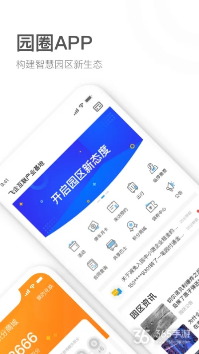 优圈官方下载,高效计划设计_Nexus_v10.853