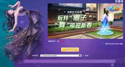 恋舞qq版本下载安装指南,数据解析导向策略工具版v7.851——为您的舞蹈世界加速