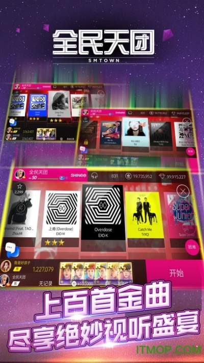 全民天团官方下载,持久性计划实施&The_v1.215