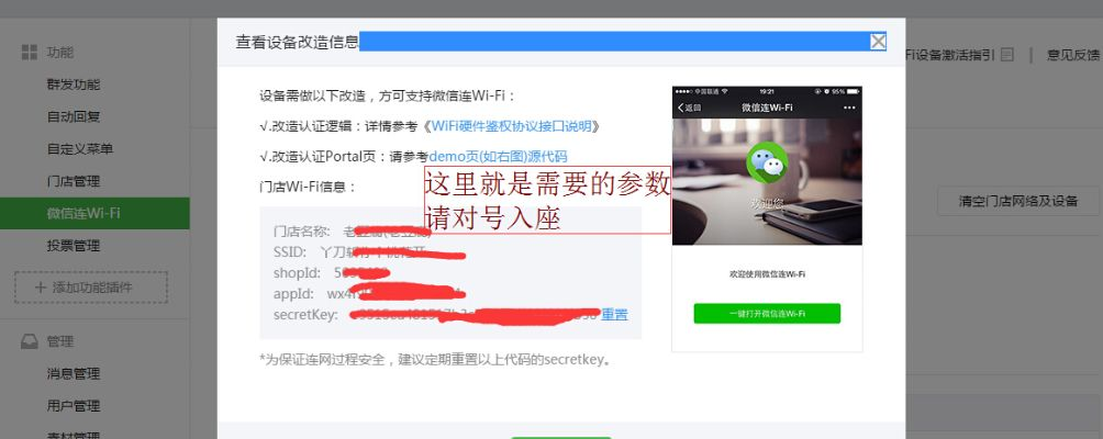 修改微信号版本,定性解答解释定义 nShop_v3.247