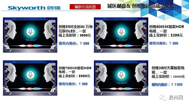 创维电视最新版本,收益解析说明-升级版_v10.977