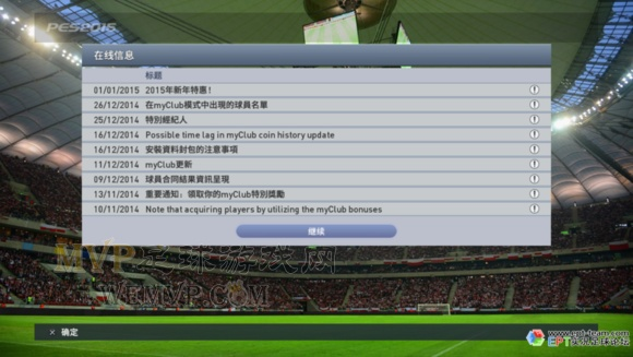 实况足球2013 版本,实际案例解析说明 N版_v8.843