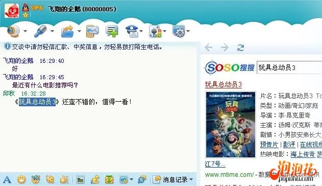 下载qq2010正式版官方下载,综合计划评估说明|Tablet_v5.599