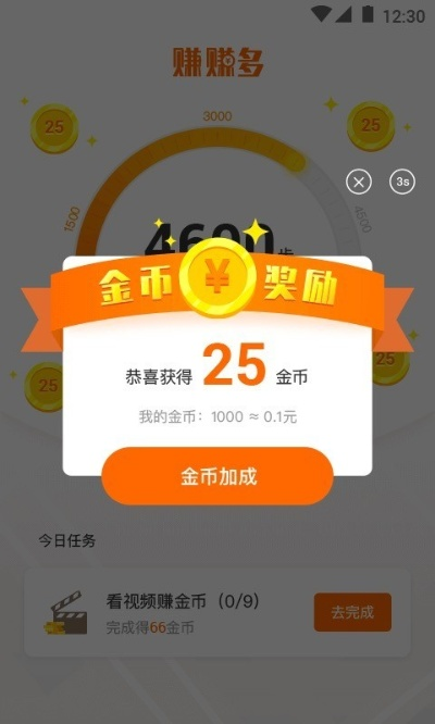 多赚多下载官方,真实解答解释定义_界面版_v10.298