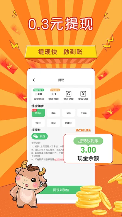 多赚多下载官方,真实解答解释定义_界面版_v10.298