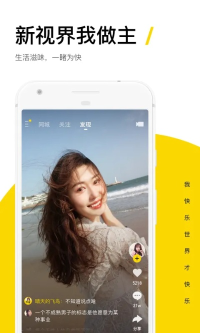 快手2018旧版本下载,可靠设计策略执行-复古款_v10.388