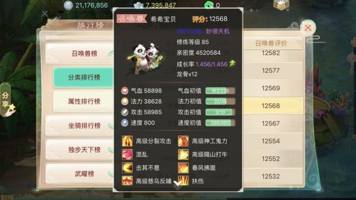 大话手游37版本,实地数据评估设计 Windows1_v9.129