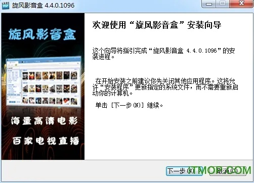 旋风影音官方下载,科技评估解析说明&amp;体验版_v9.814