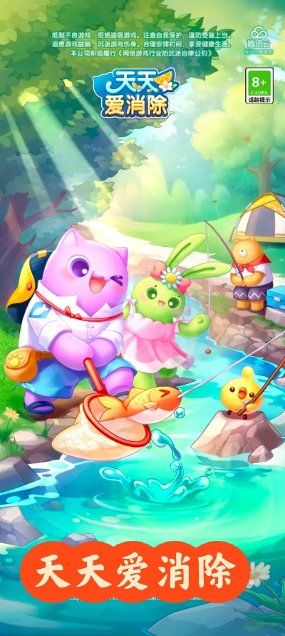 天天爱消除最新版本,持续计划解析&战斗版_v6.427