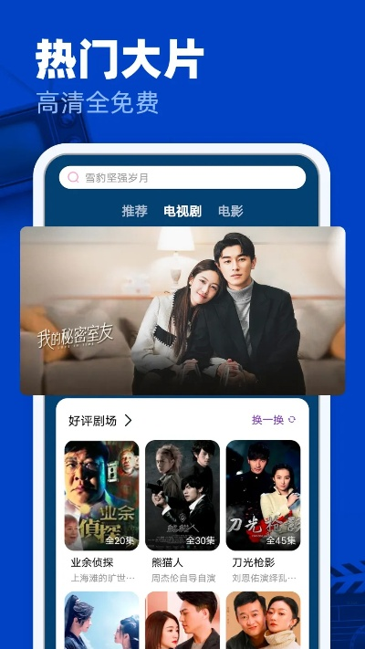 影视大全app官方下载,安全性方案解析-限量款_v2.584