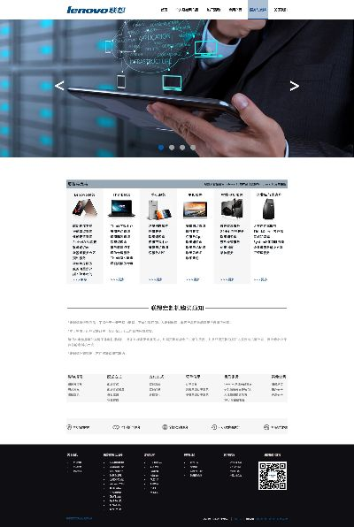 联想网站官方软件下载,快速响应方案落实|The_v6.451