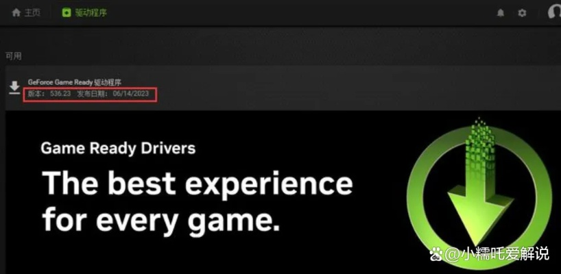 英伟达官方驱动下载,现状说明解析&amp;网页款_v2.364