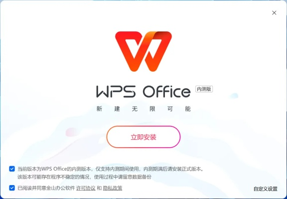 ios版本的wps,快速响应策略解析-投资版_v8.265