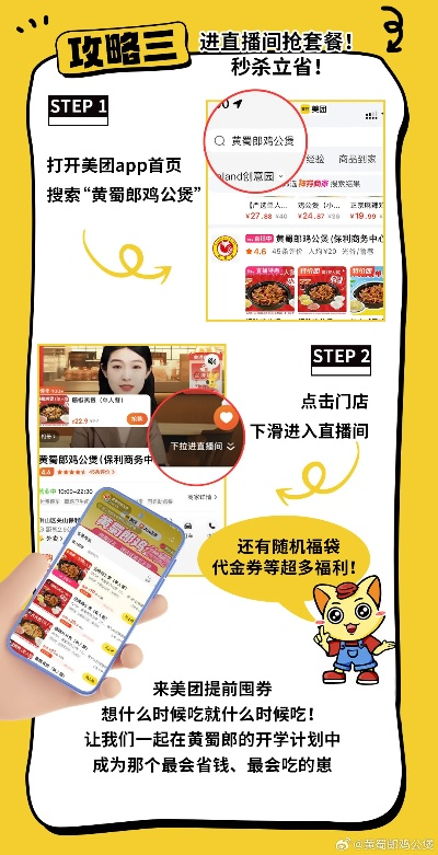 美团商家版官方下载,实践经验解释定义_冒险版_v7.296