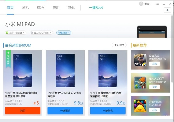 小米系统版本,适用计划解析&3DM_v3.695