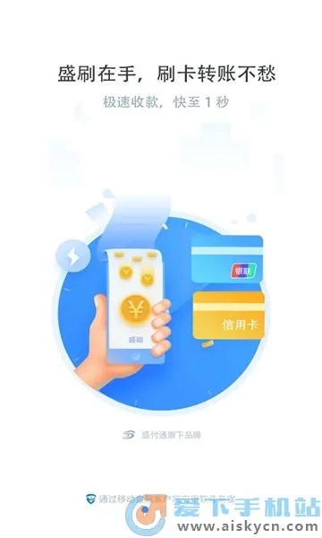 盛刷app官方下载,具体步骤指导 限定版_v8.133