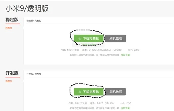 小米线工具官方下载指南，如何免费下载并安全安装Advanced_v7.156版？