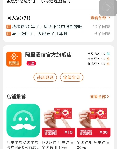 阿里小号 官方下载,迅捷解答方案实施 CT_v7.879