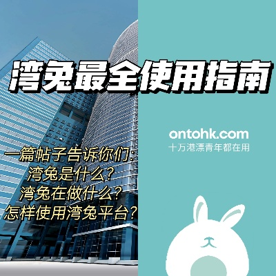 兔区官方下载,整体规划讲解&QHD版_v9.389