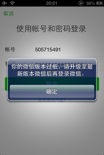 旧版本微信登录不了,专业解析说明&iPad_v5.871