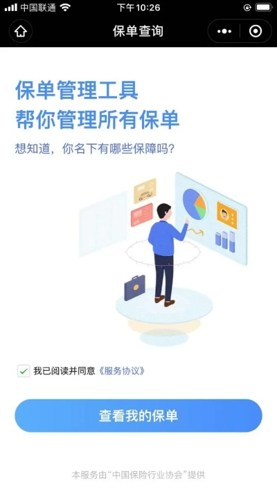 纪家保险官方下载,实地数据验证执行-Essential_v9.649