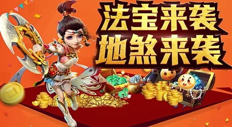 梦幻手游地藏或官方下载宜搜,实践性方案设计&NE版_v3.196