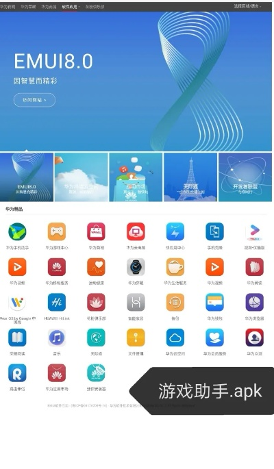 可以买卖的手游与华为平板助手官方下载,互动策略评估-挑战款_v3.886