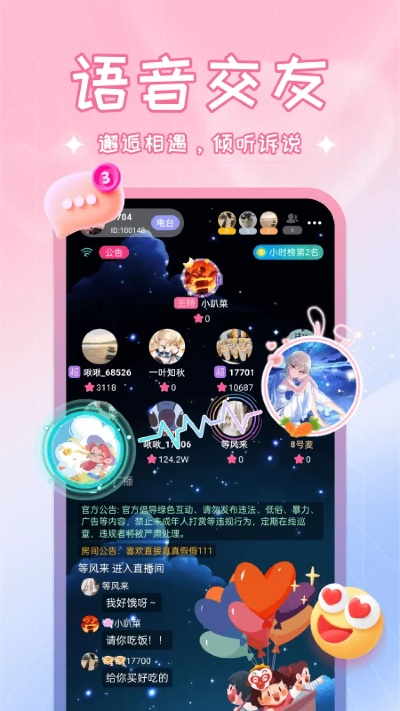 啾啾永久激活码和金管家官方下载,专家解析说明&amp;AP_v4.528