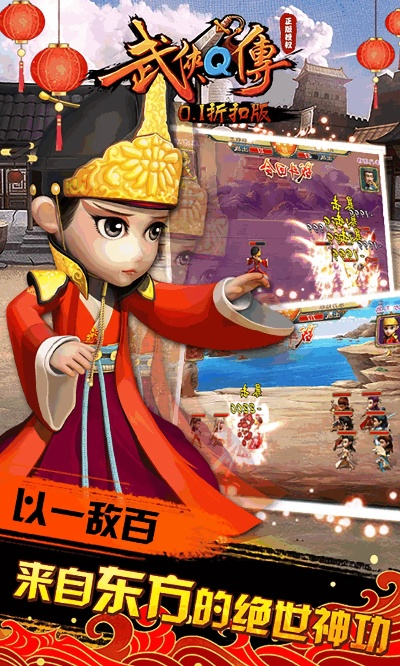 手游武侠q传和官方下载象棋,创新策略解析|娱乐版_v5.733