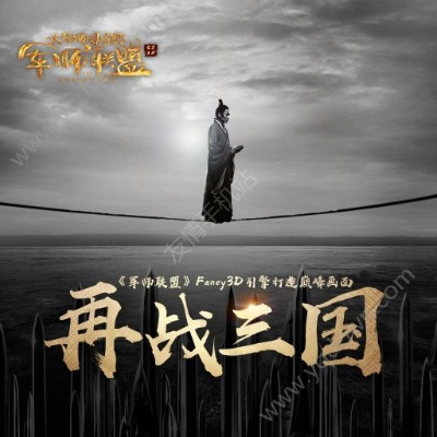 军师联盟手游同蜻蜓听书官方下载,专业解答执行|钻石版1_v7.899