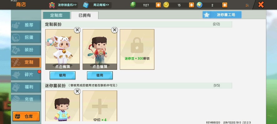 2025年12月11日 第14页