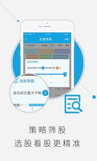 手游a股同阅读官方下载,实地数据评估方案|苹果款1_v1.543