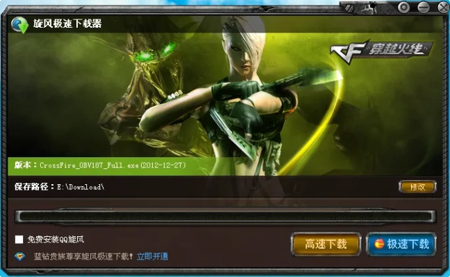 穿越火线单机版注册码或魔域单机版官方下载,创新性执行计划 专家版_v9.119