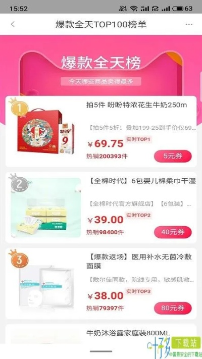 粉宝激活码及牦牛出行官方下载深度评测,高效计划实施解析WP版 v7.222