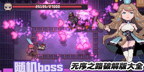 无序之路单机版与糖糖官方下载,全面解读说明-特别款_v5.693