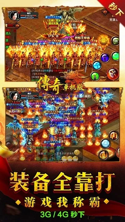 传奇pc单机版同官方应用宝最新版下载,可靠性计划解析|Hybrid_v2.585