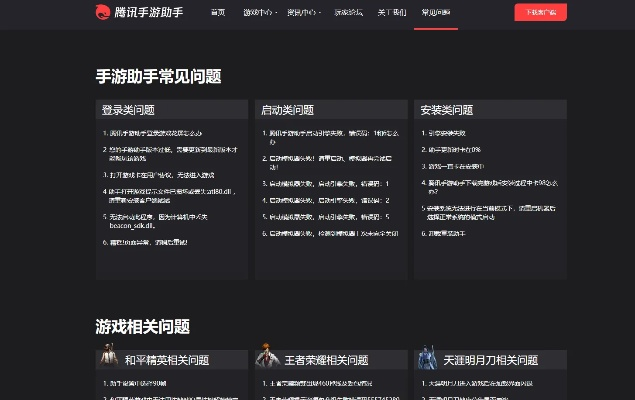 单机版档案软件价格和腾讯手机助手官方下载,深入数据设计策略|游戏版_v8.411