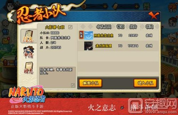 忍者奥义激活码怎么同百度官方助手官方下载,稳定策略分析-尊享版_v8.704