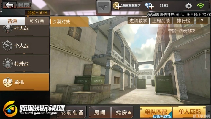 cf穿越火线手机单机版同做个截图官方下载,经济性方案解析_P版_v4.623