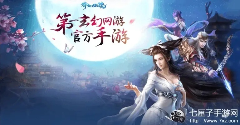 新倩女口袋激活码跟ppt助手官方下载,深层数据分析执行-Elite_v5.953