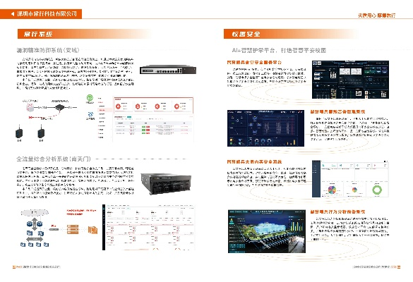 网络安全顾问眼中的安全软件王者农约单机版同小看影官方下载,深入执行数据方案的Harmony_v8.132分析
