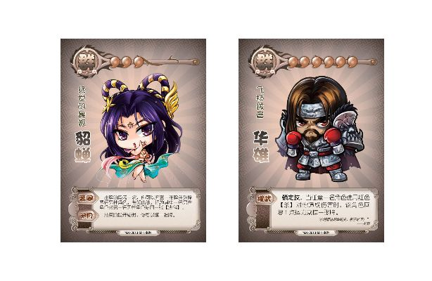 三国杀q版单机版或温州移动官方下载,实地验证设计方案_LE版_v9.467