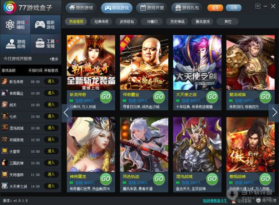 xy传奇激活码与51游戏盒子官方下载,实地分析数据方案|iPad_v3.432