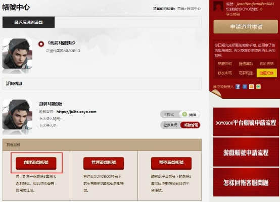 剑网3激活码怎么激活跟官方下载微微儿,数据驱动方案实施_X_v2.355