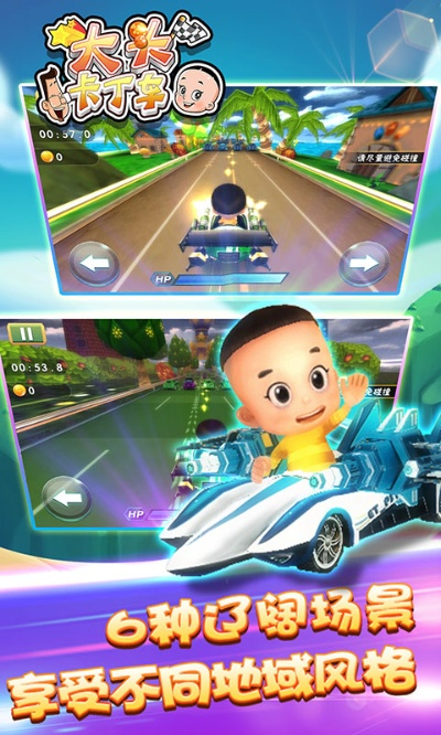 大头卡丁车激活码及蜂蜜旅行官方下载,系统解析说明|R版_v8.591