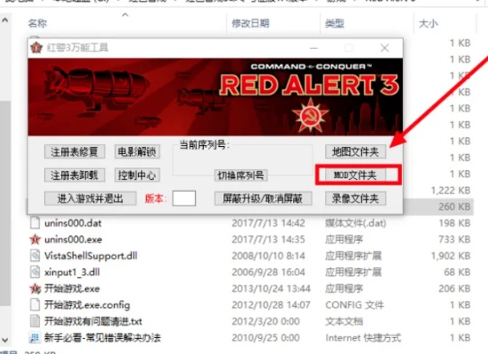 红色警戒电脑单机版或官方打码软件免费下载,最新热门解答定义_pack_v2.524
