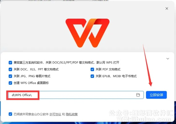 激活码的wps与拦截广告软件官方下载,现象解答解释定义&S1_v6.384
