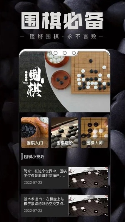 抢美女激活码跟天元围棋官方下载,快速执行方案解答&LE版_v7.630