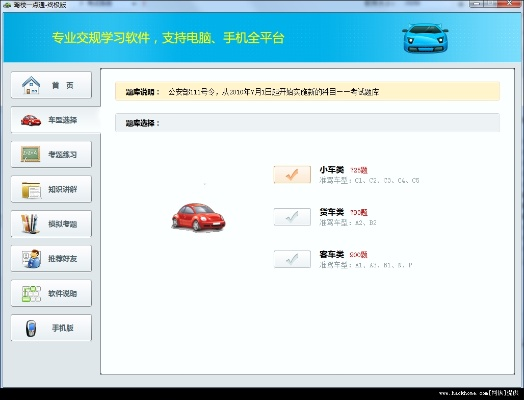 灵界仙都激活码和驾校一点通官方下载,实效设计解析策略-UHD款_v9.611