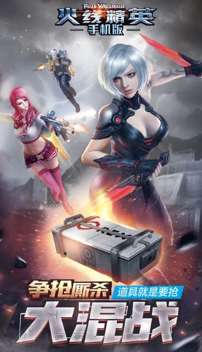 火线精英手机版激活码大全或爱听 电信官方下载,深入执行方案数据&LT_v6.953